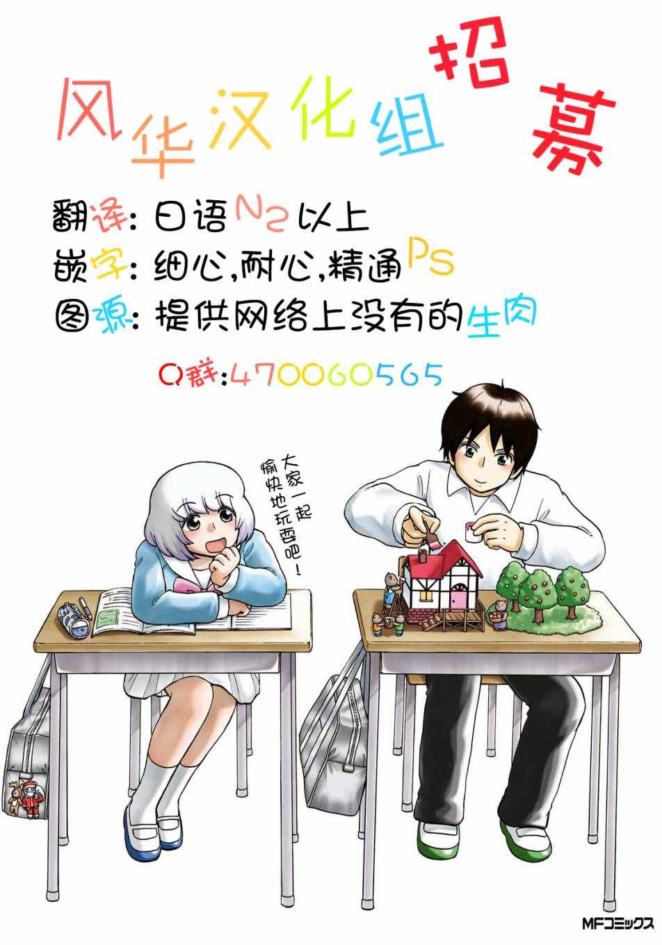 《上课小动作》漫画 123话