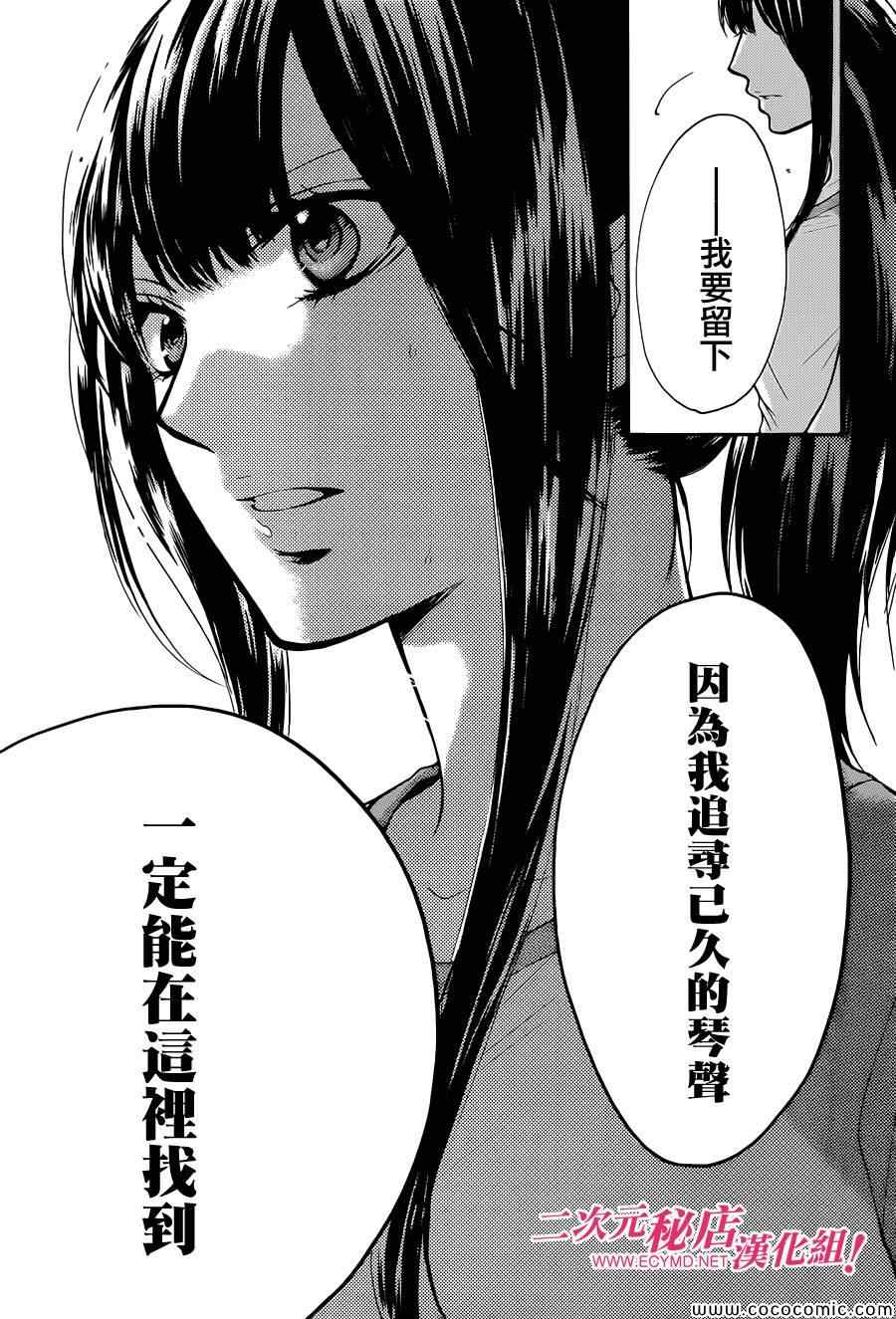 《一弦定音！》漫画 一弦定音 021集