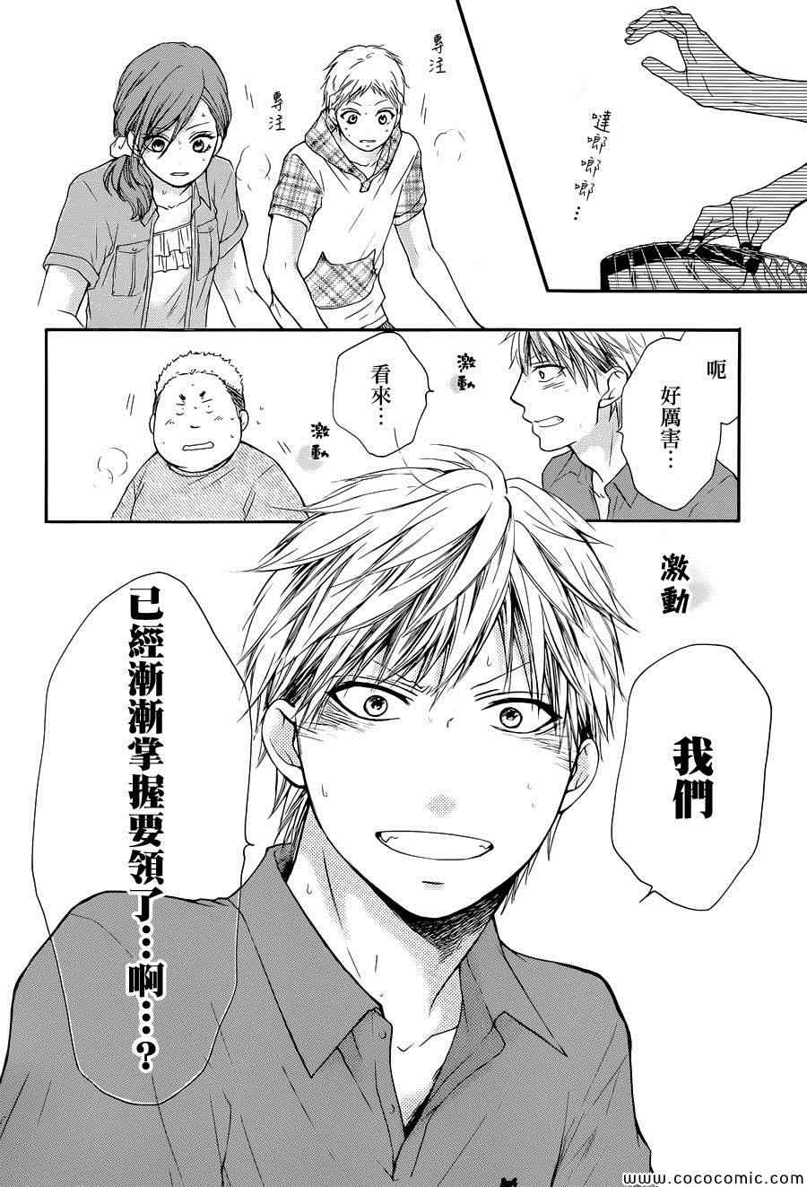 《一弦定音！》漫画 一弦定音 021集