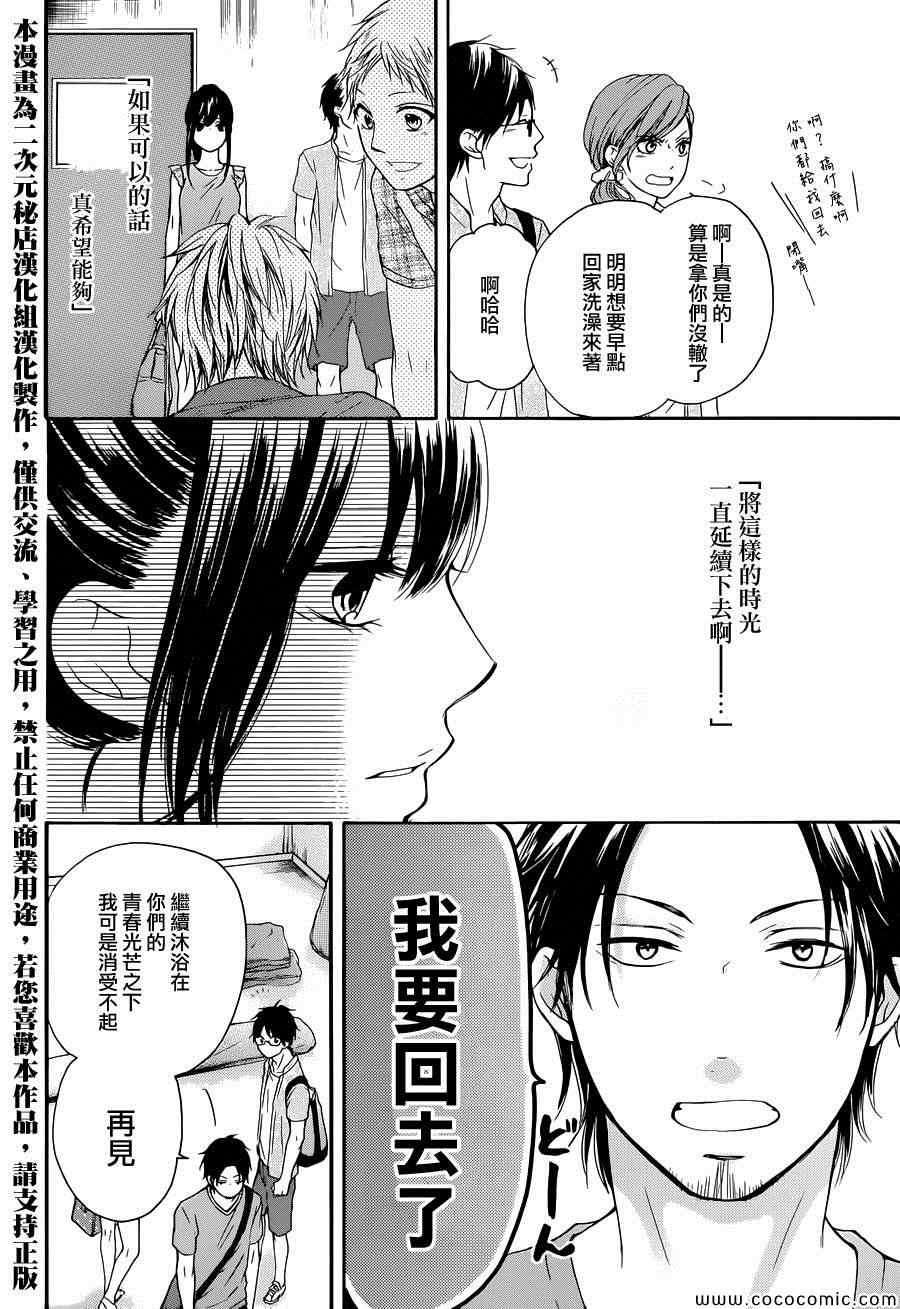 《一弦定音！》漫画 一弦定音 021集