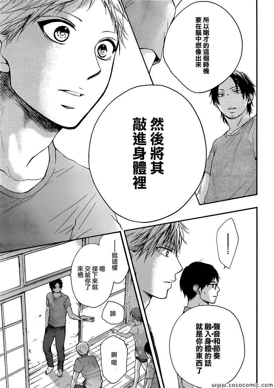 《一弦定音！》漫画 一弦定音 020集