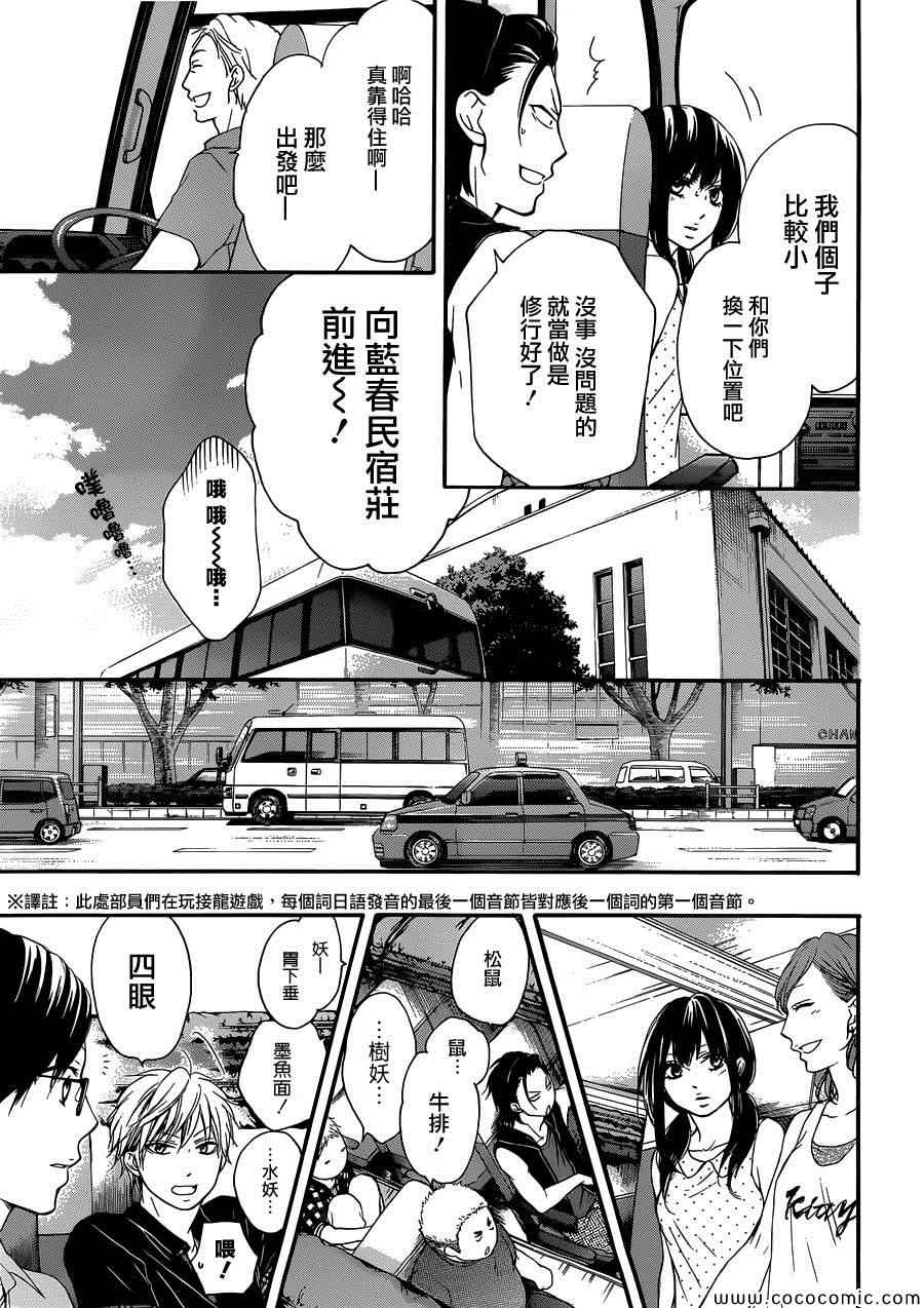 《一弦定音！》漫画 一弦定音 019集