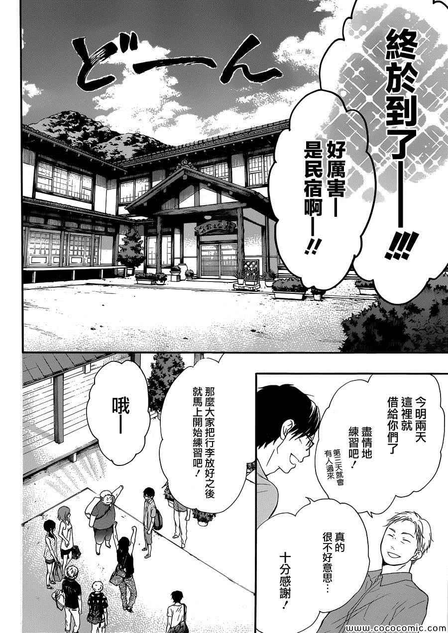 《一弦定音！》漫画 一弦定音 019集