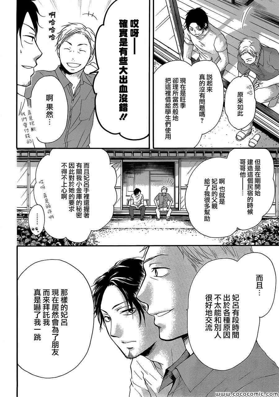 《一弦定音！》漫画 一弦定音 019集