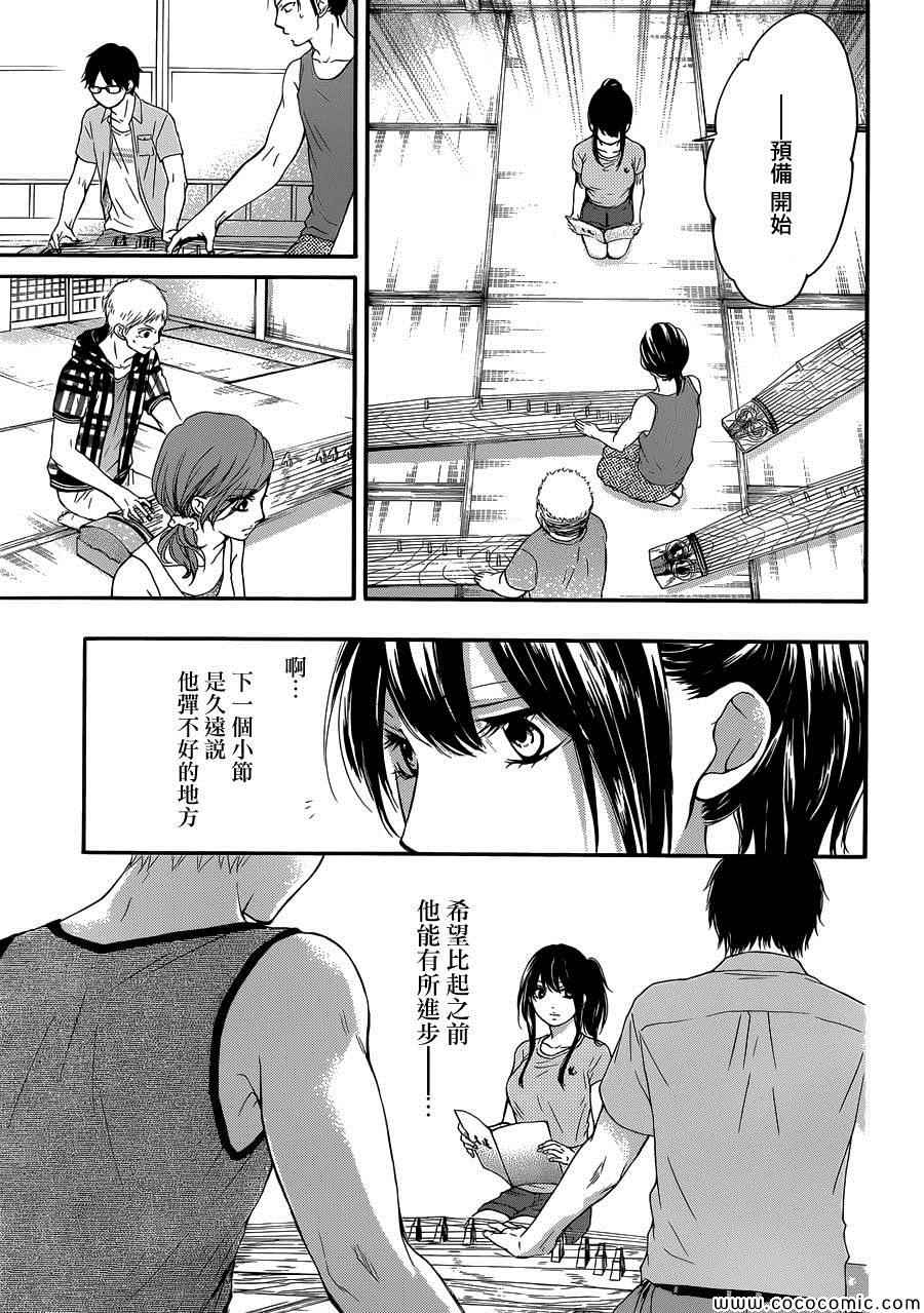 《一弦定音！》漫画 一弦定音 019集