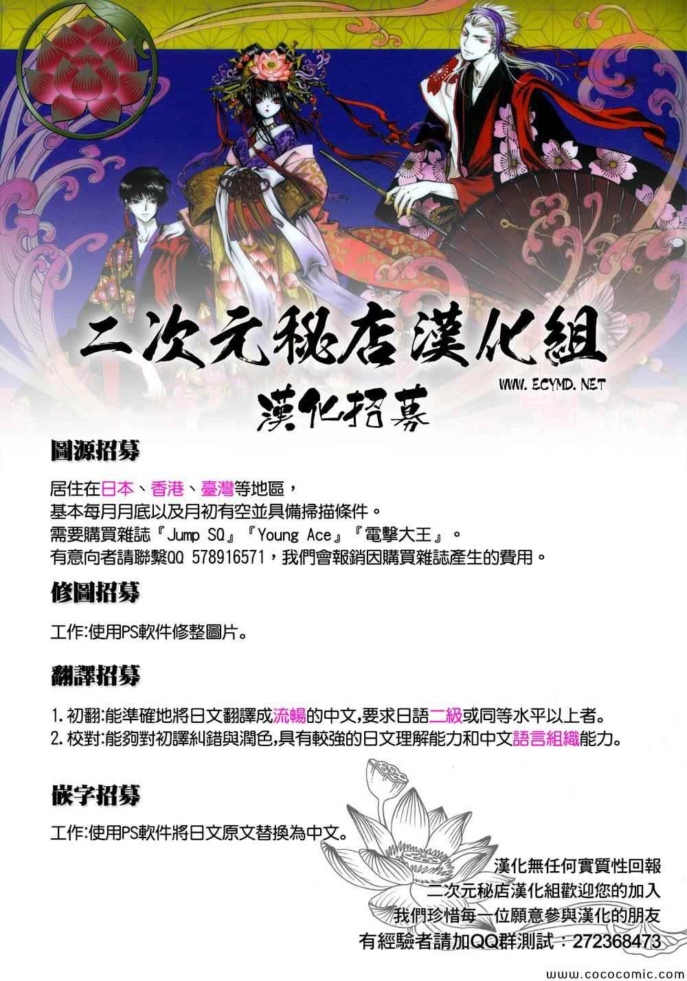 《一弦定音！》漫画 一弦定音 019集