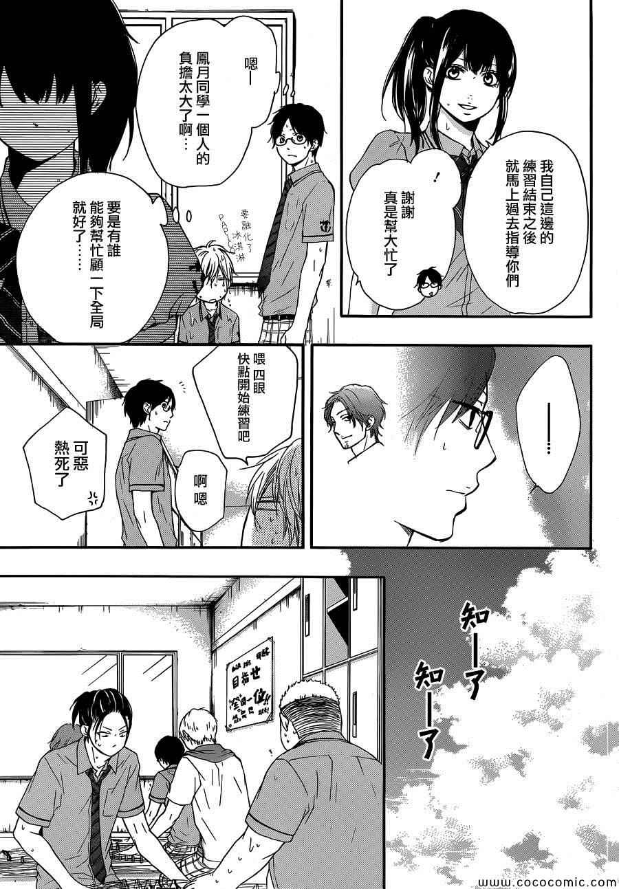 《一弦定音！》漫画 一弦定音 018集