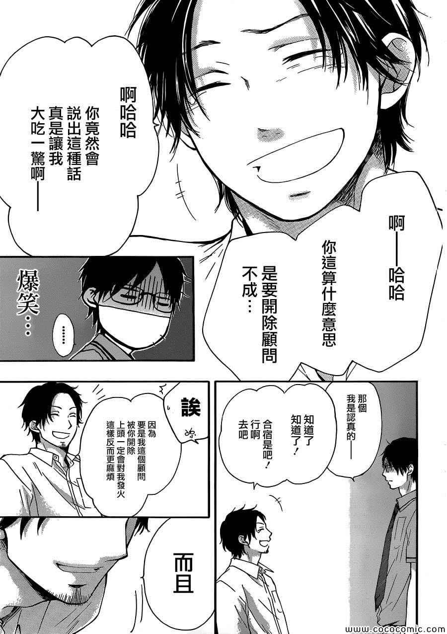 《一弦定音！》漫画 一弦定音 018集