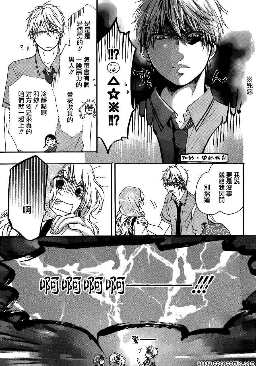 《一弦定音！》漫画 一弦定音 015集