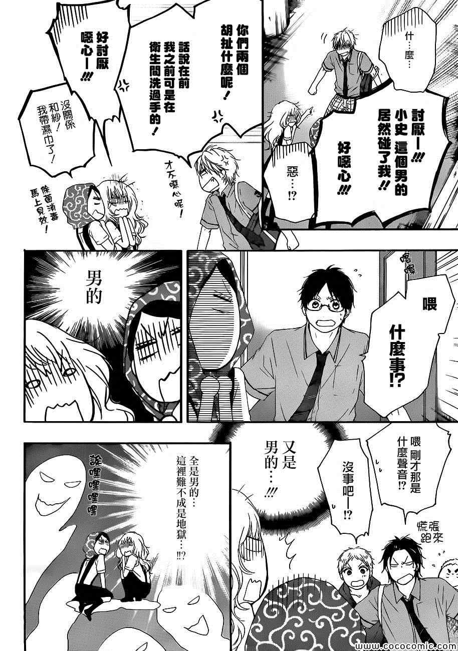 《一弦定音！》漫画 一弦定音 015集