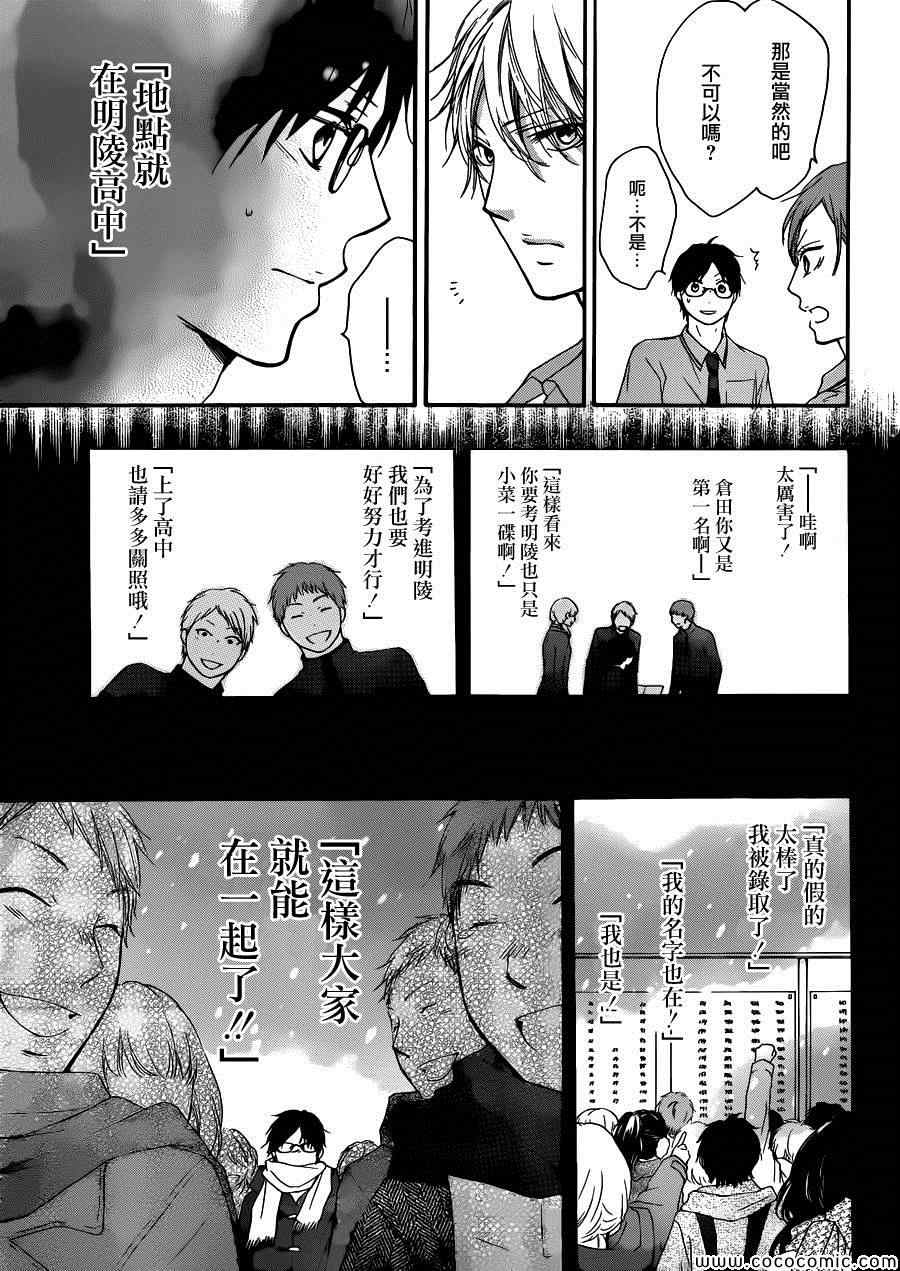 《一弦定音！》漫画 一弦定音 015集