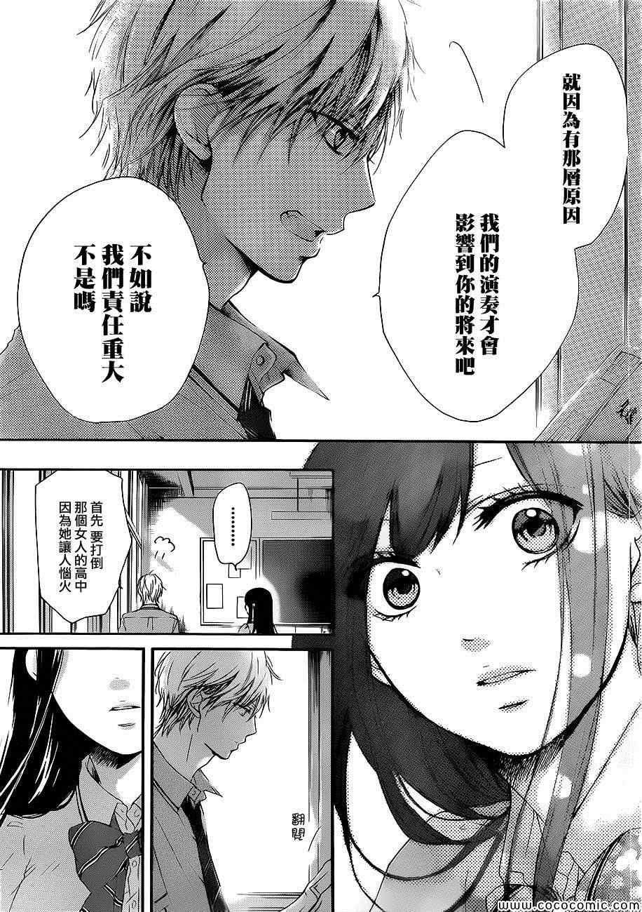 《一弦定音！》漫画 一弦定音 015集