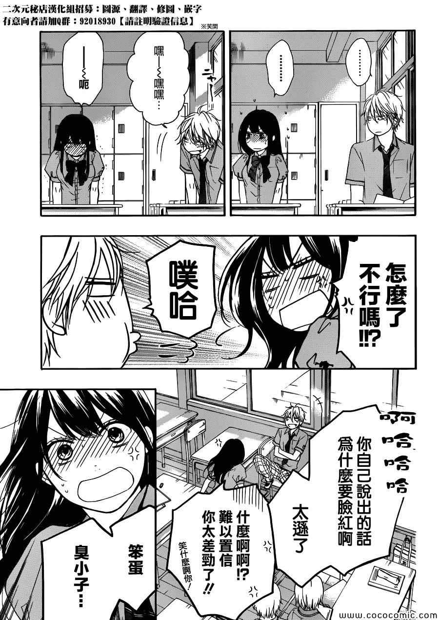 《一弦定音！》漫画 一弦定音 015集