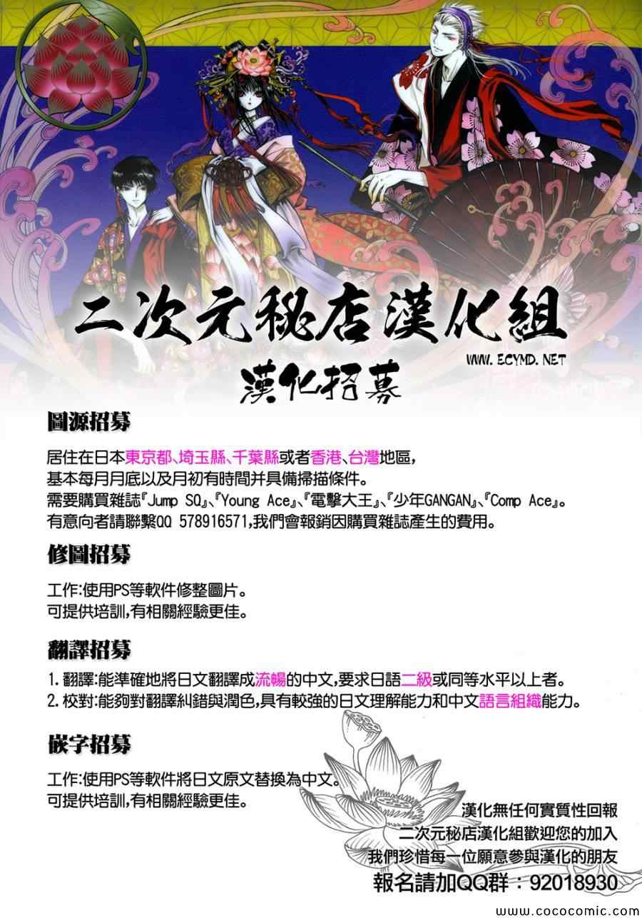 《一弦定音！》漫画 一弦定音 015集