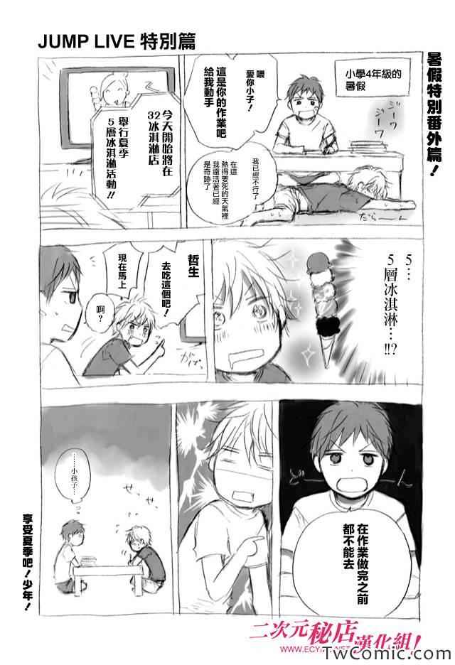 《一弦定音！》漫画 一弦定音 02卷附赠番外