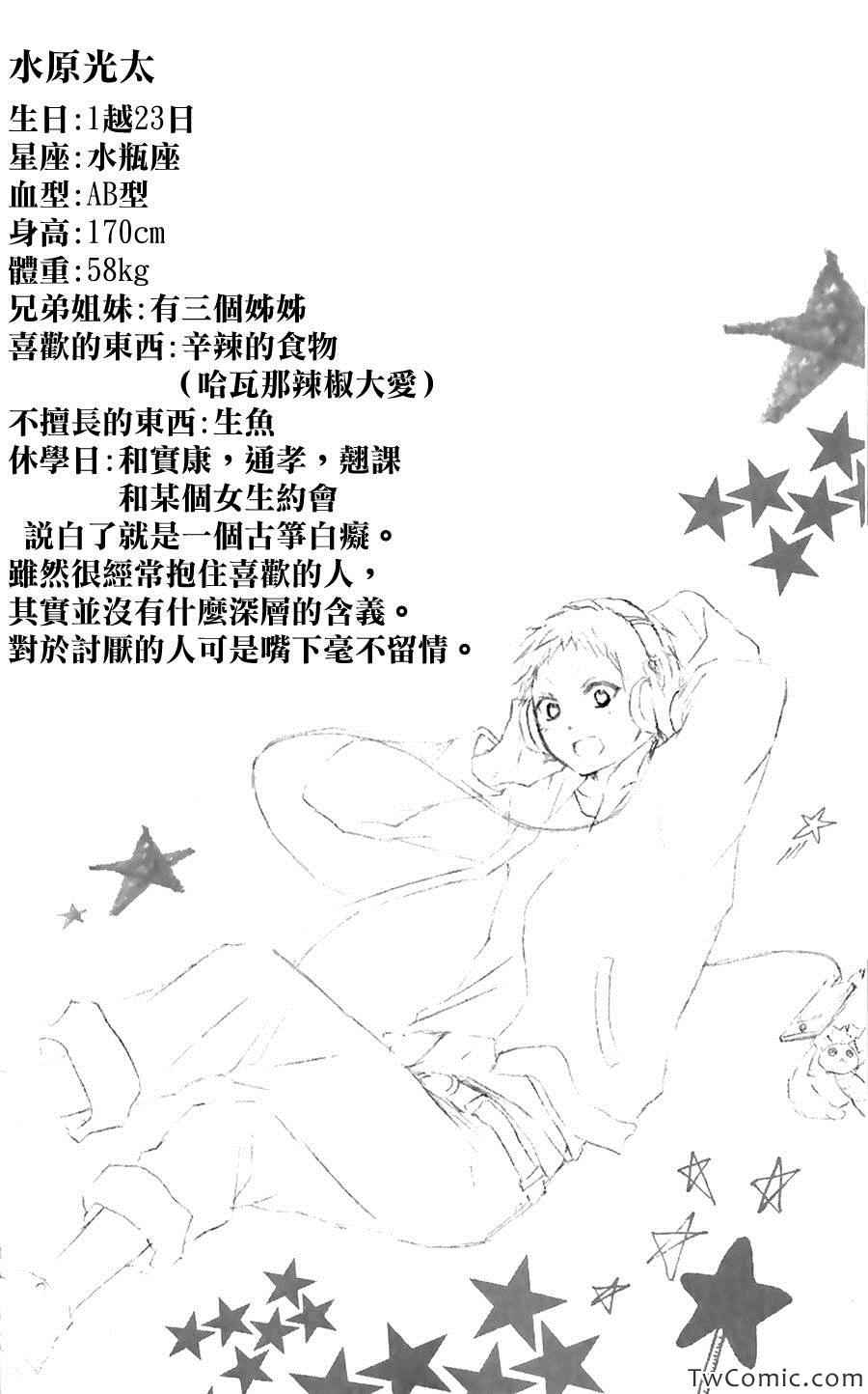 《一弦定音！》漫画 一弦定音 02卷附赠番外