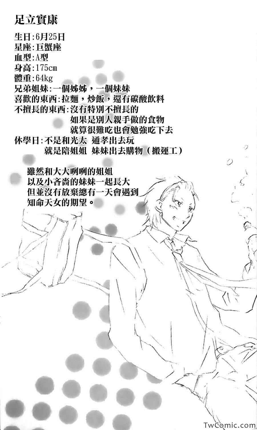 《一弦定音！》漫画 一弦定音 02卷附赠番外