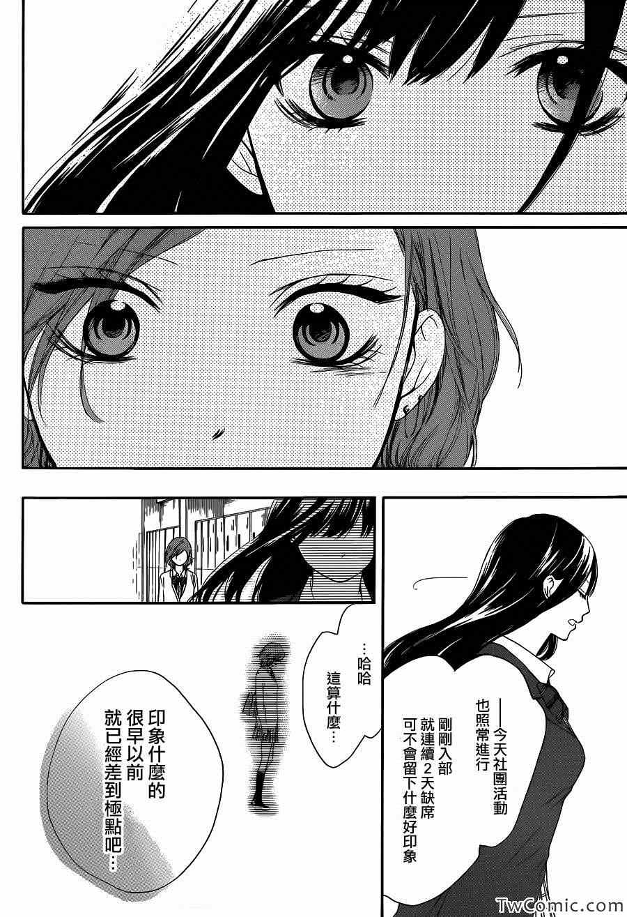 《一弦定音！》漫画 一弦定音 012集