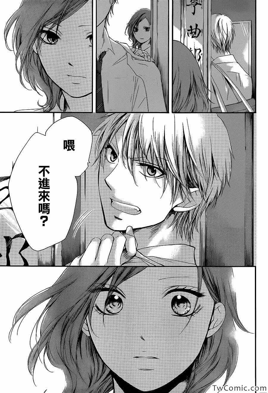 《一弦定音！》漫画 一弦定音 012集