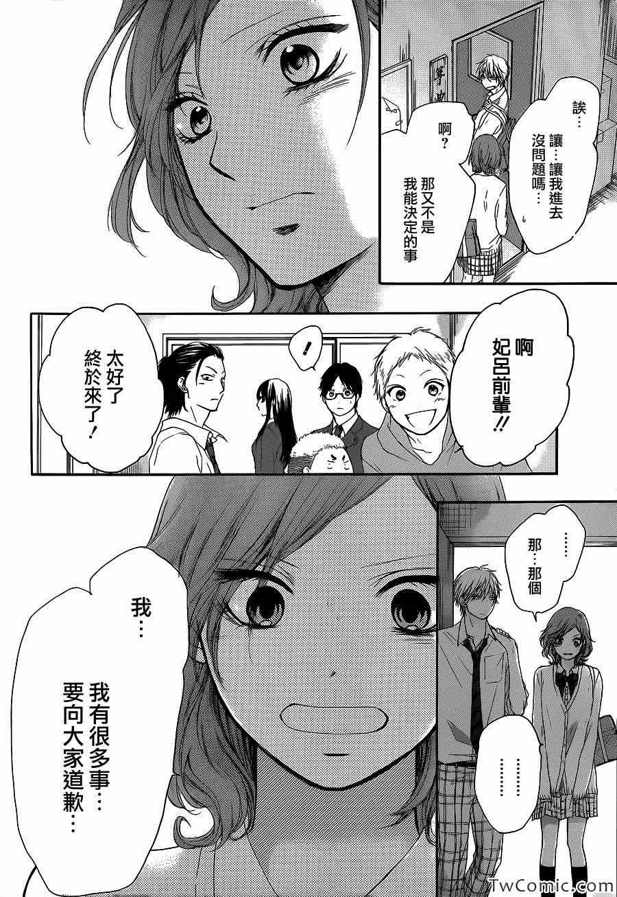 《一弦定音！》漫画 一弦定音 012集