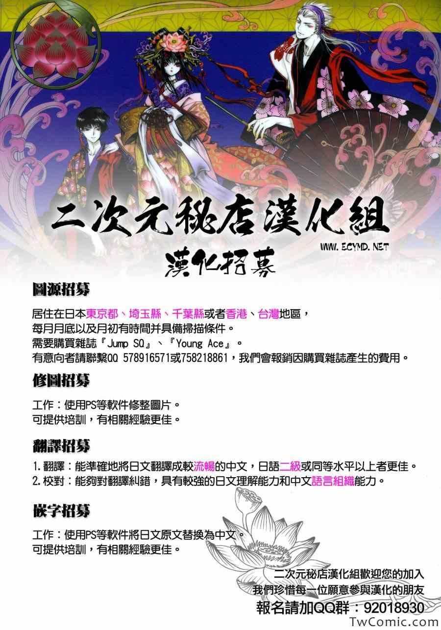 《一弦定音！》漫画 一弦定音 012集