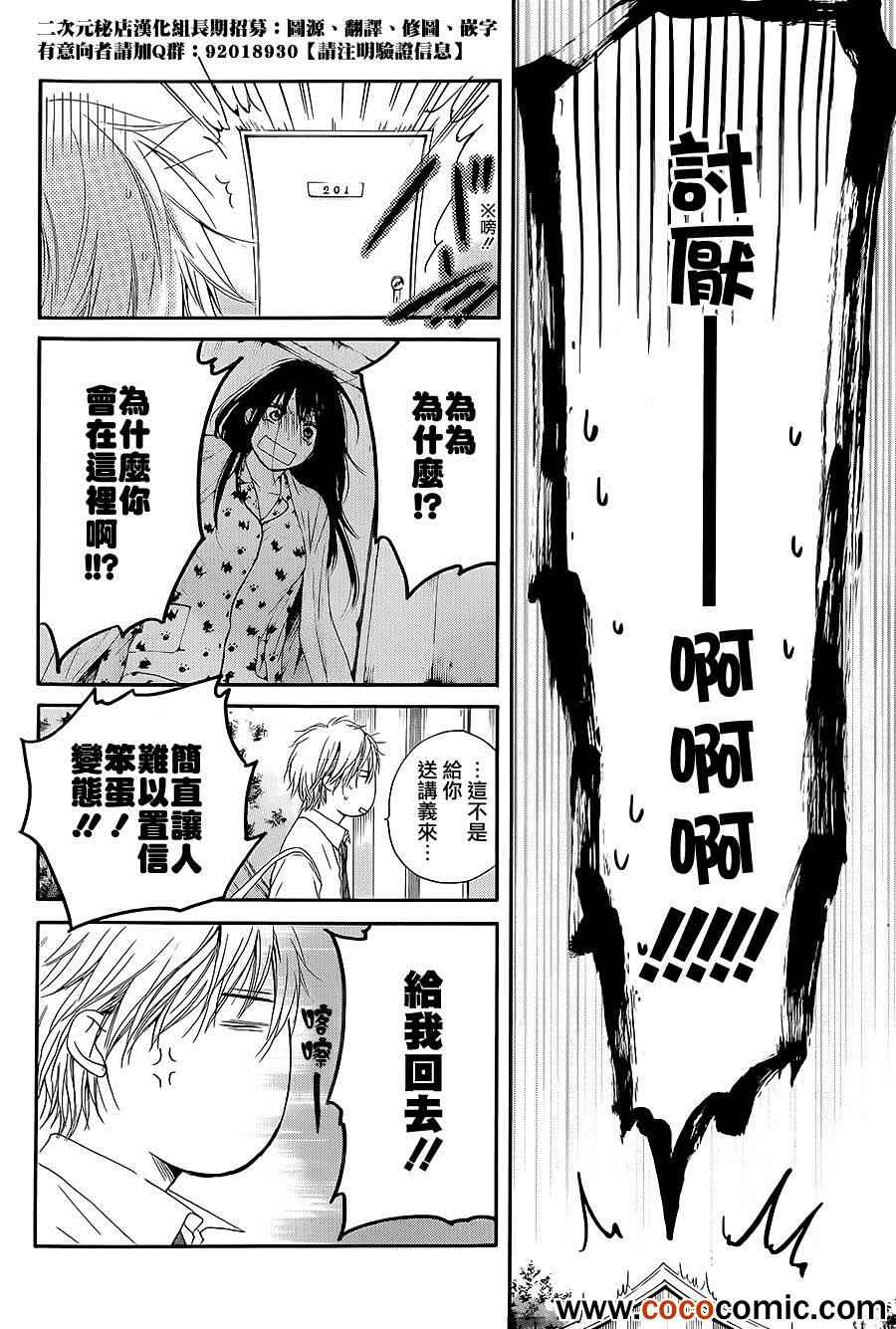 《一弦定音！》漫画 一弦定音 011集