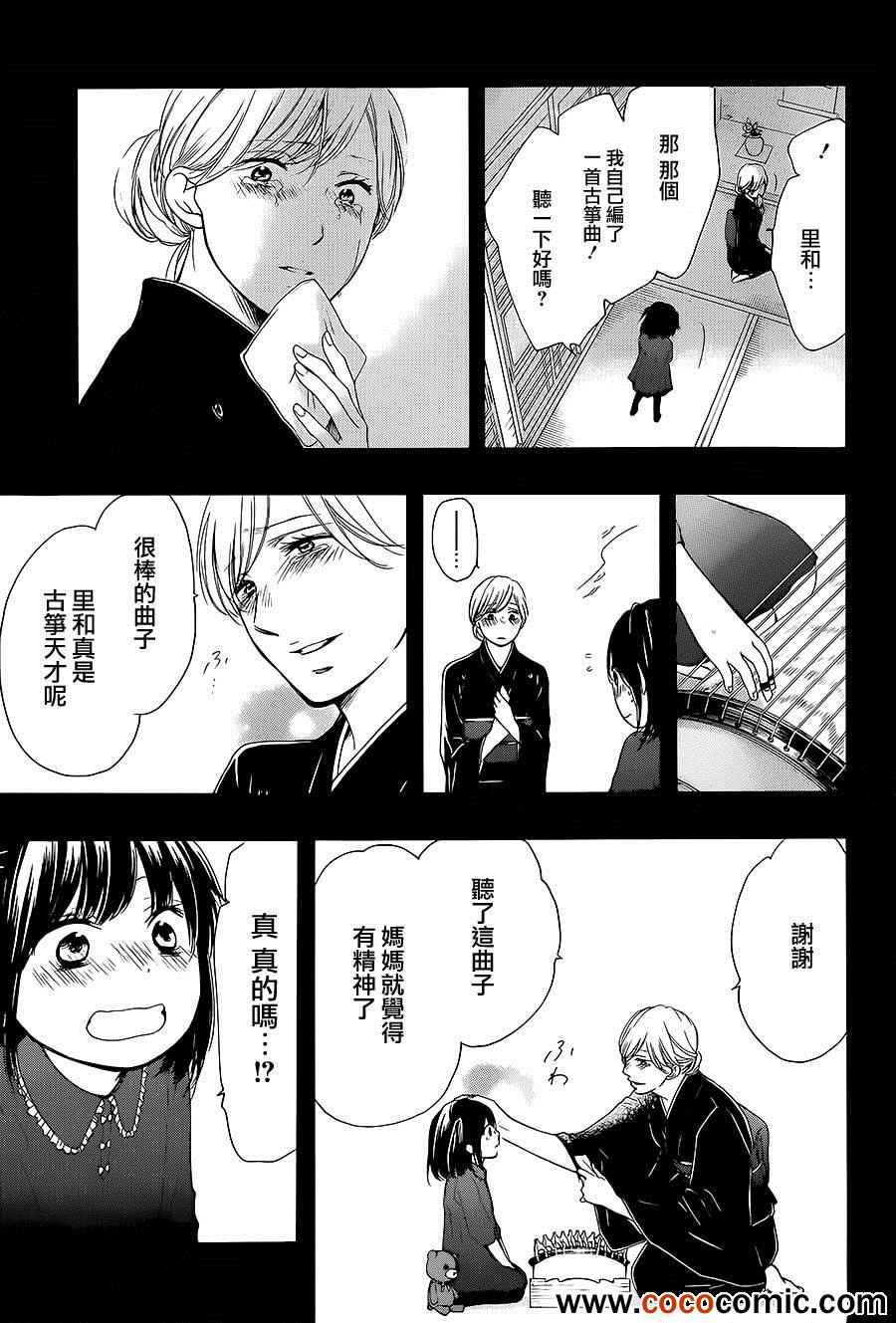 《一弦定音！》漫画 一弦定音 011集