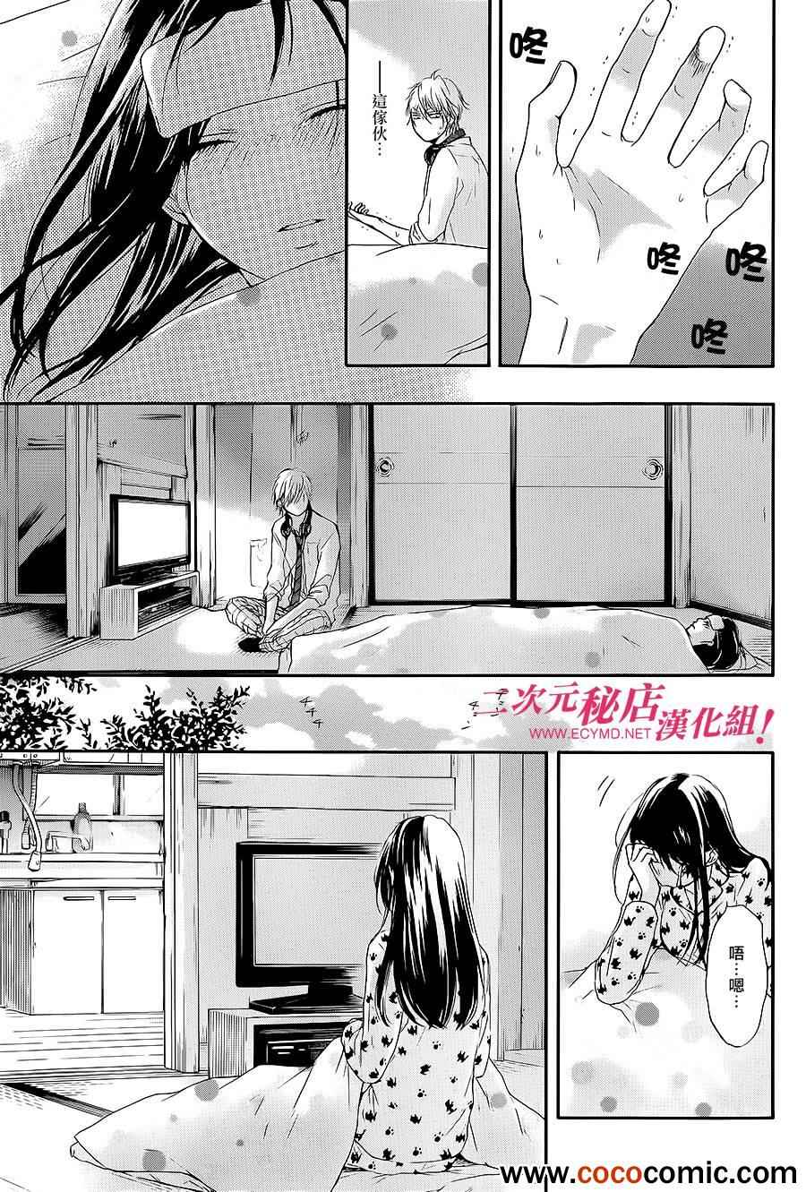 《一弦定音！》漫画 一弦定音 011集