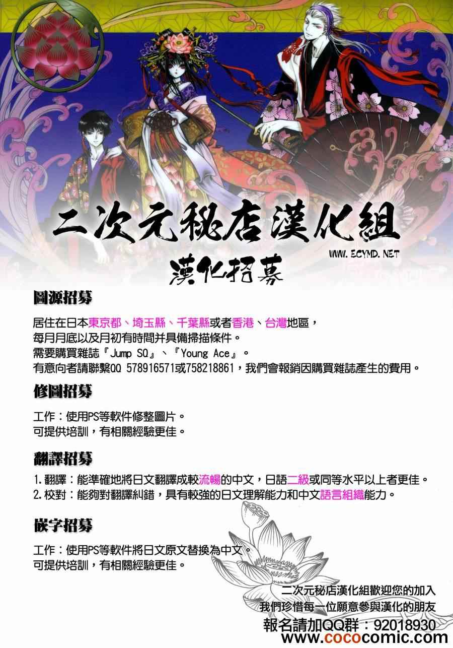 《一弦定音！》漫画 一弦定音 011集