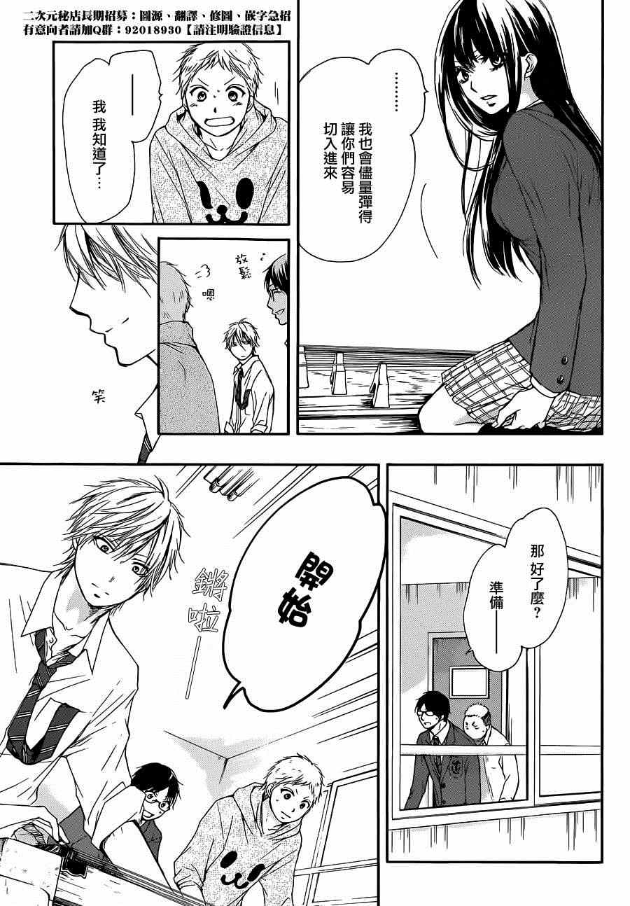 《一弦定音！》漫画 一弦定音 006集