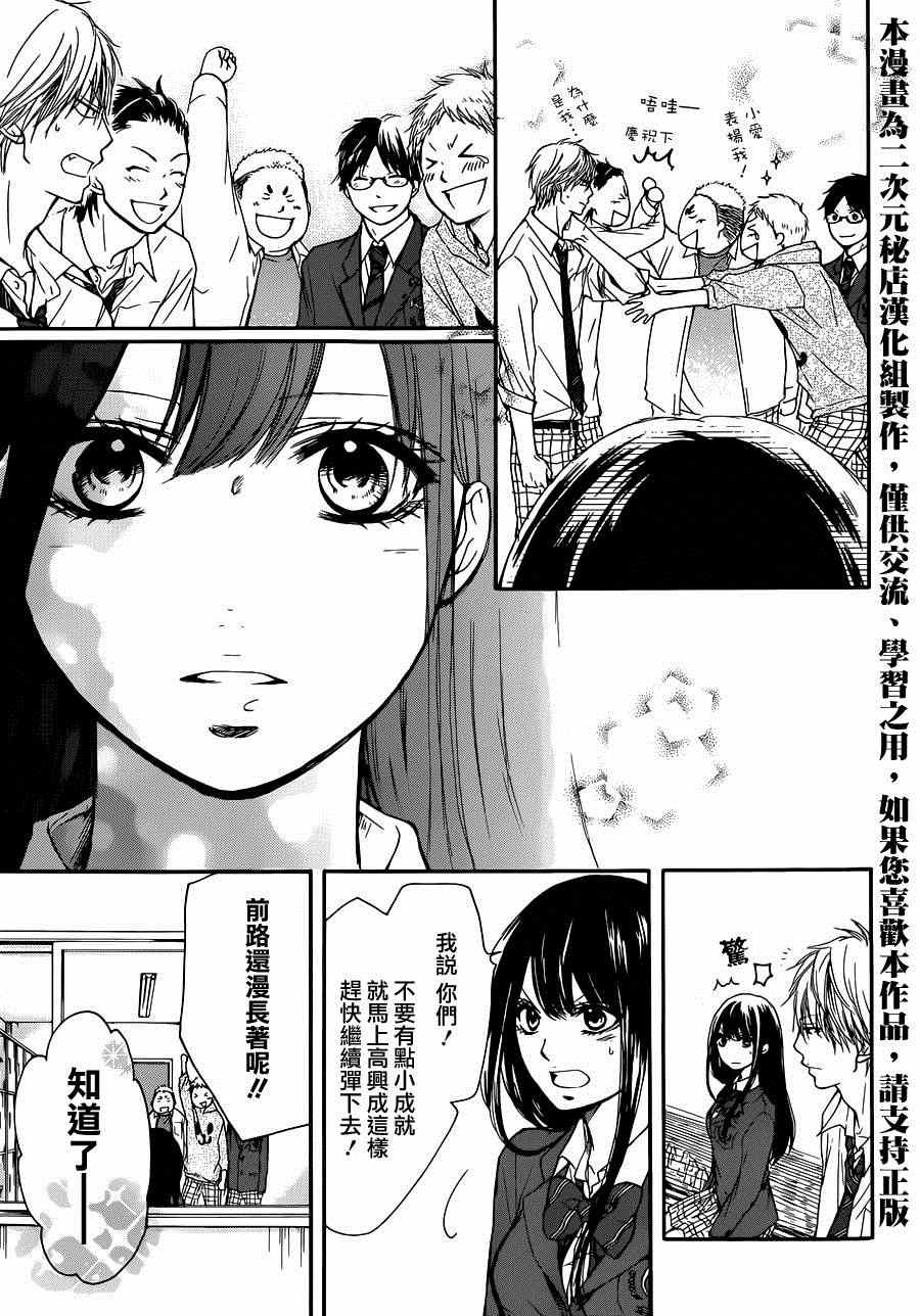 《一弦定音！》漫画 一弦定音 006集