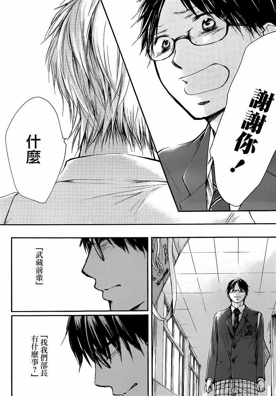 《一弦定音！》漫画 一弦定音 006集