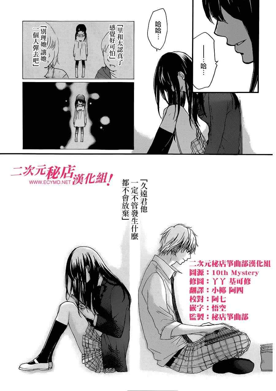 《一弦定音！》漫画 一弦定音 004集