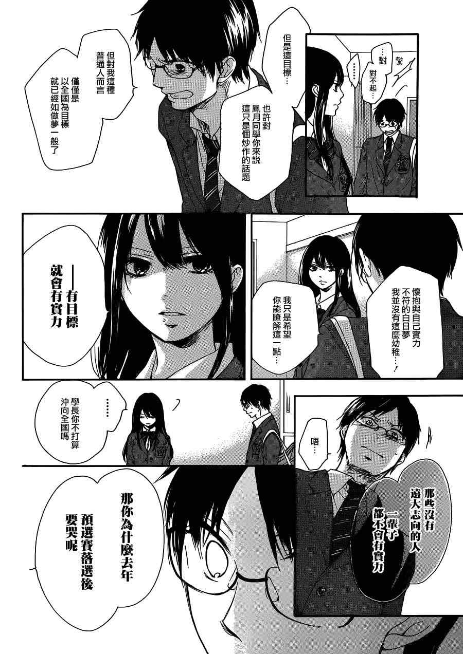 《一弦定音！》漫画 一弦定音 002集