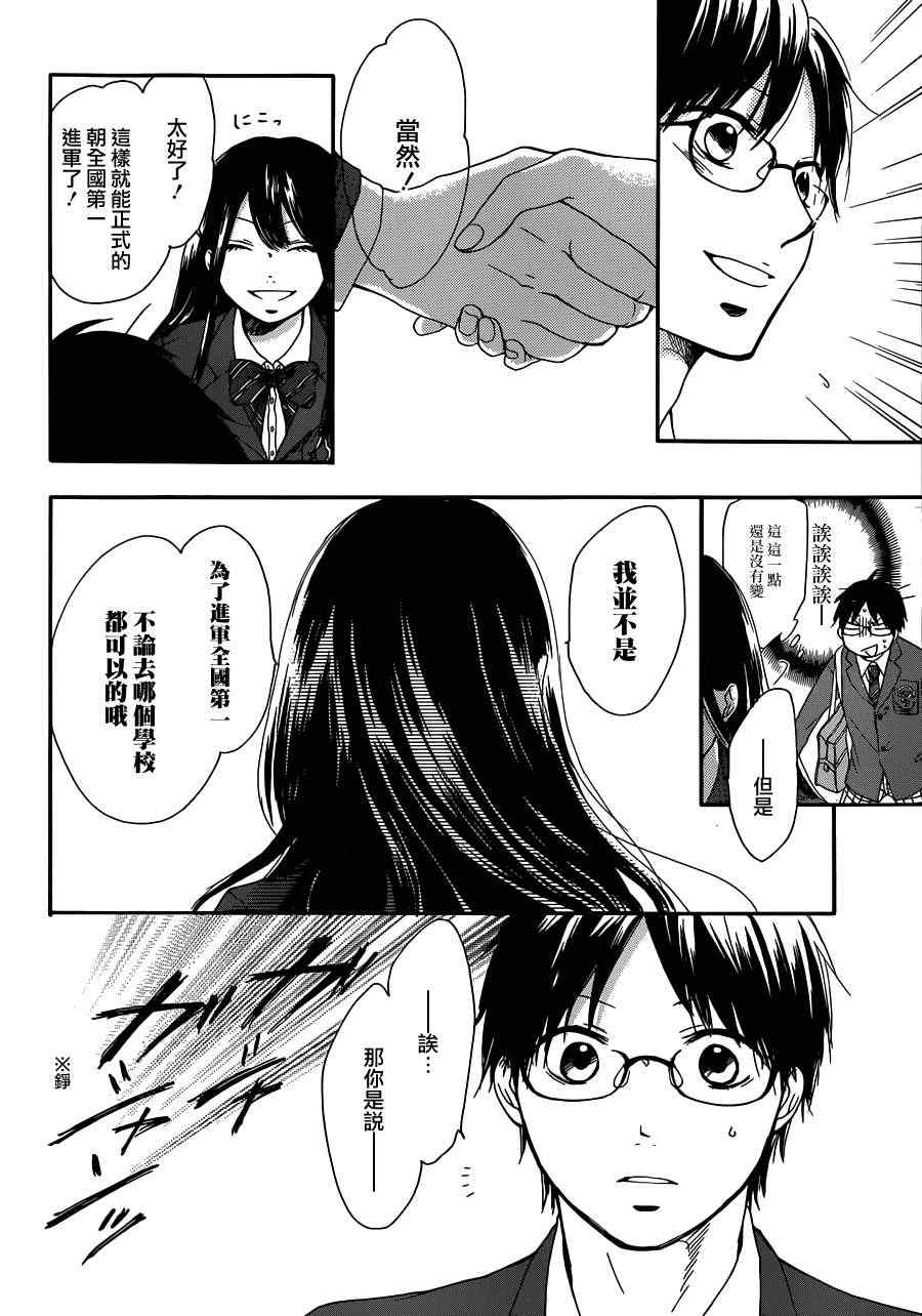 《一弦定音！》漫画 一弦定音 002集