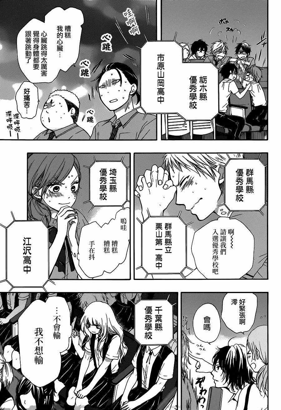 《一弦定音！》漫画 一弦定音 028集