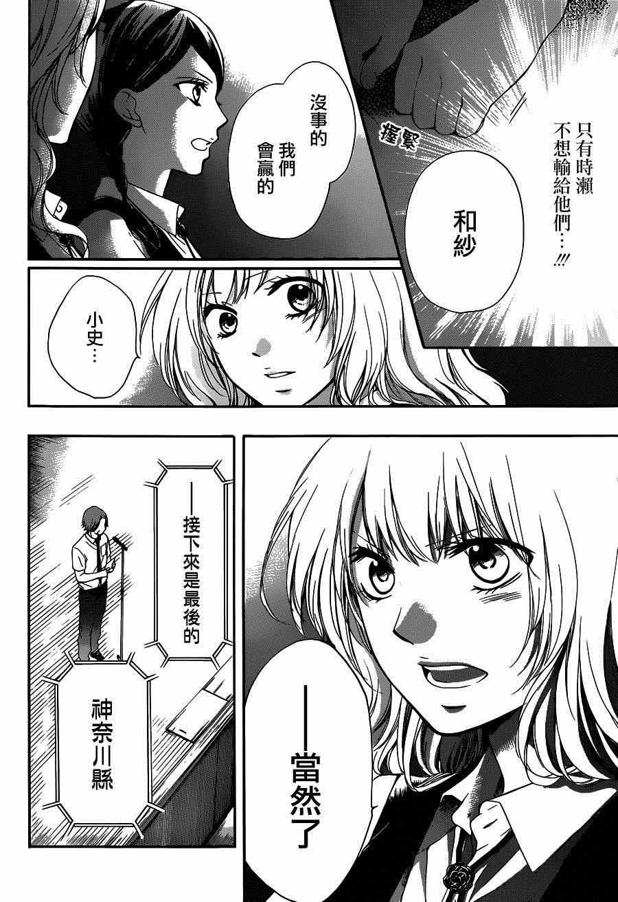 《一弦定音！》漫画 一弦定音 028集