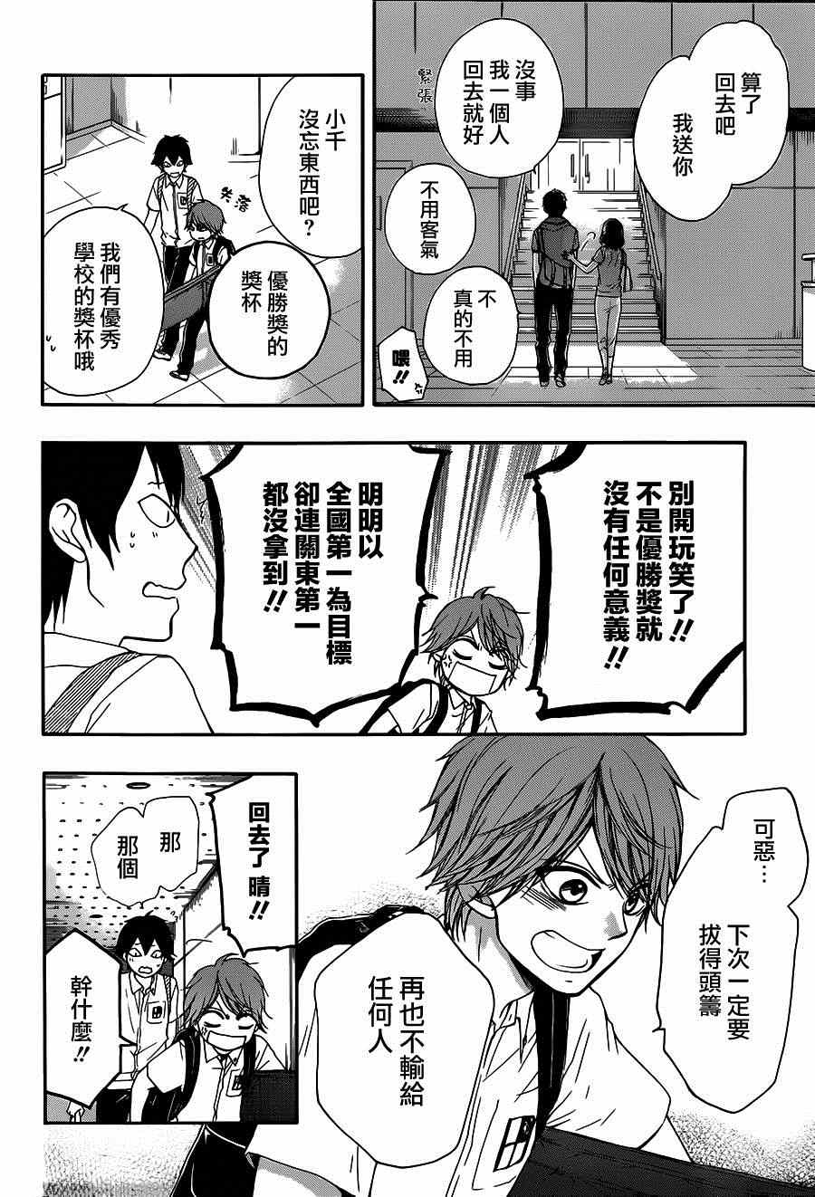 《一弦定音！》漫画 一弦定音 028集