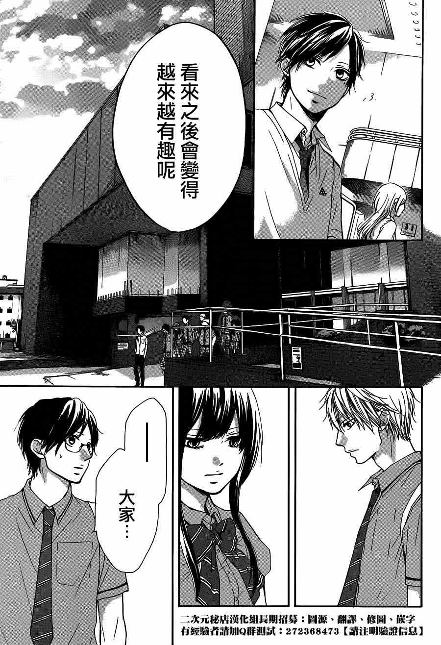 《一弦定音！》漫画 一弦定音 028集