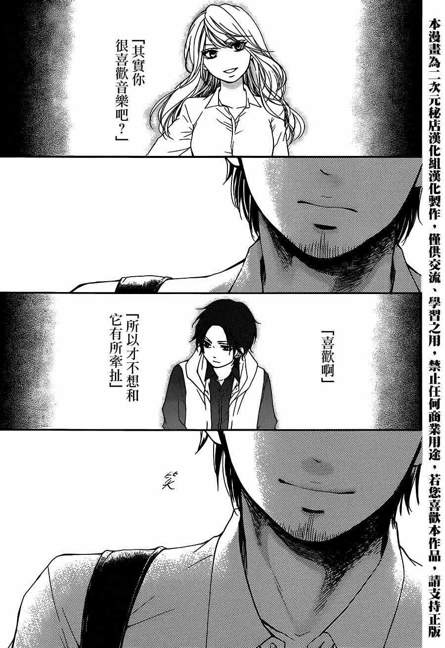 《一弦定音！》漫画 一弦定音 028集