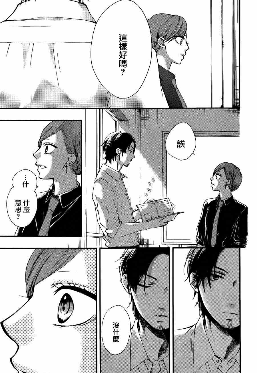 《一弦定音！》漫画 一弦定音 031集