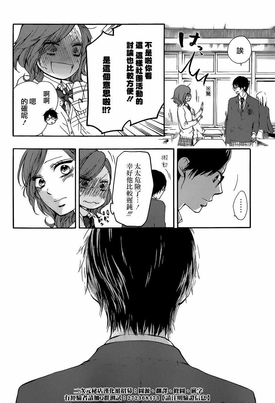 《一弦定音！》漫画 一弦定音 034集