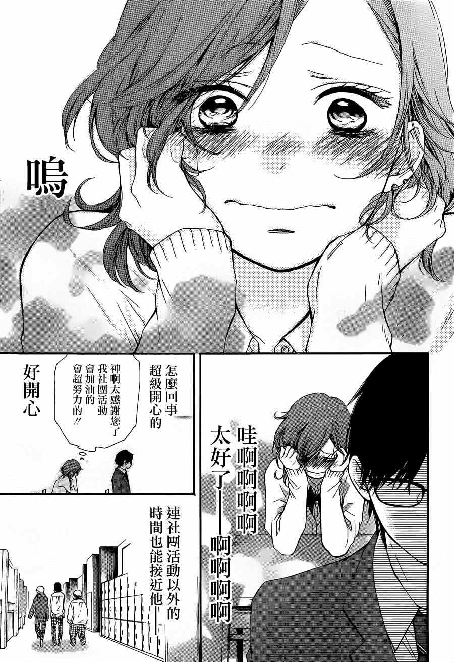 《一弦定音！》漫画 一弦定音 034集