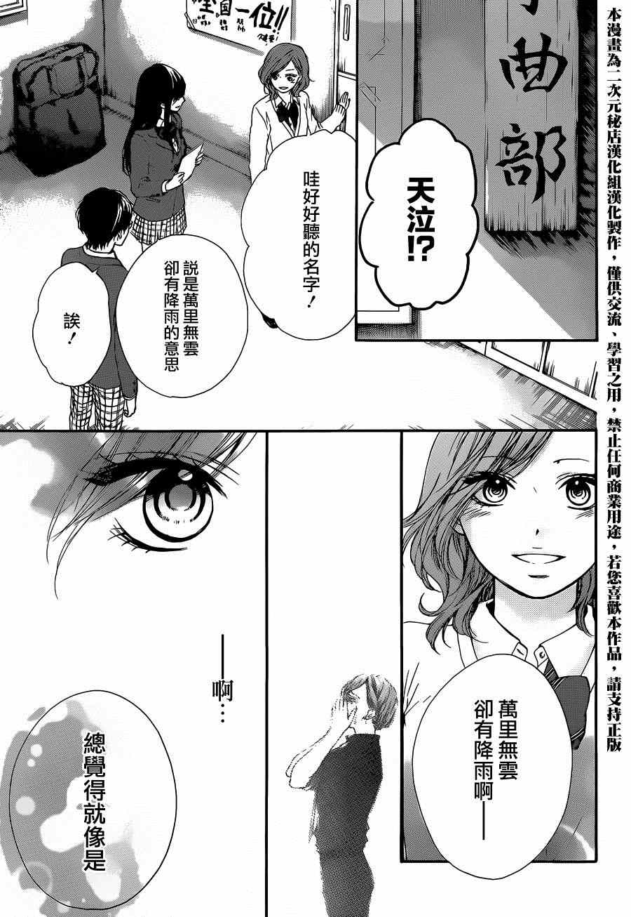 《一弦定音！》漫画 一弦定音 034集