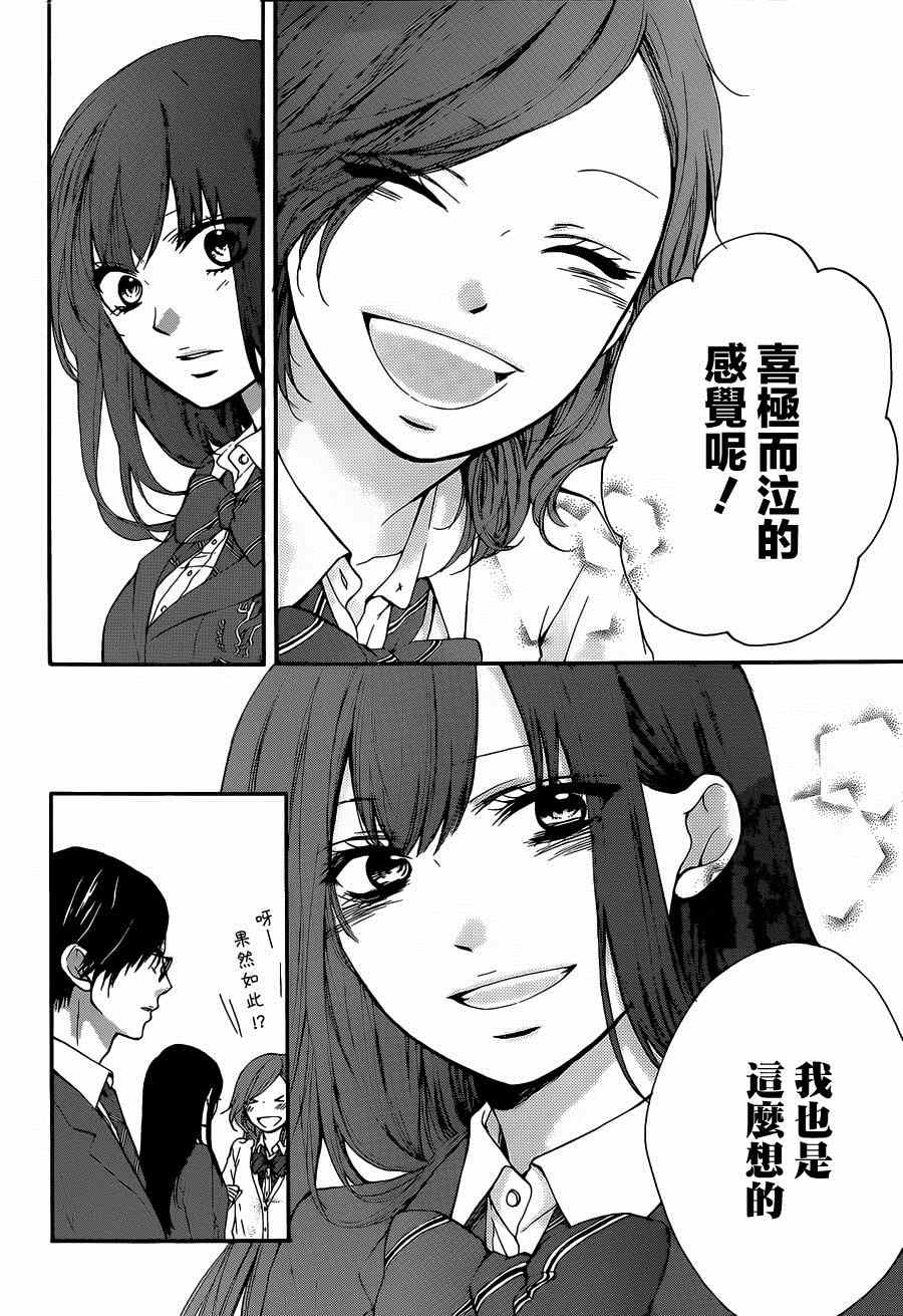 《一弦定音！》漫画 一弦定音 034集