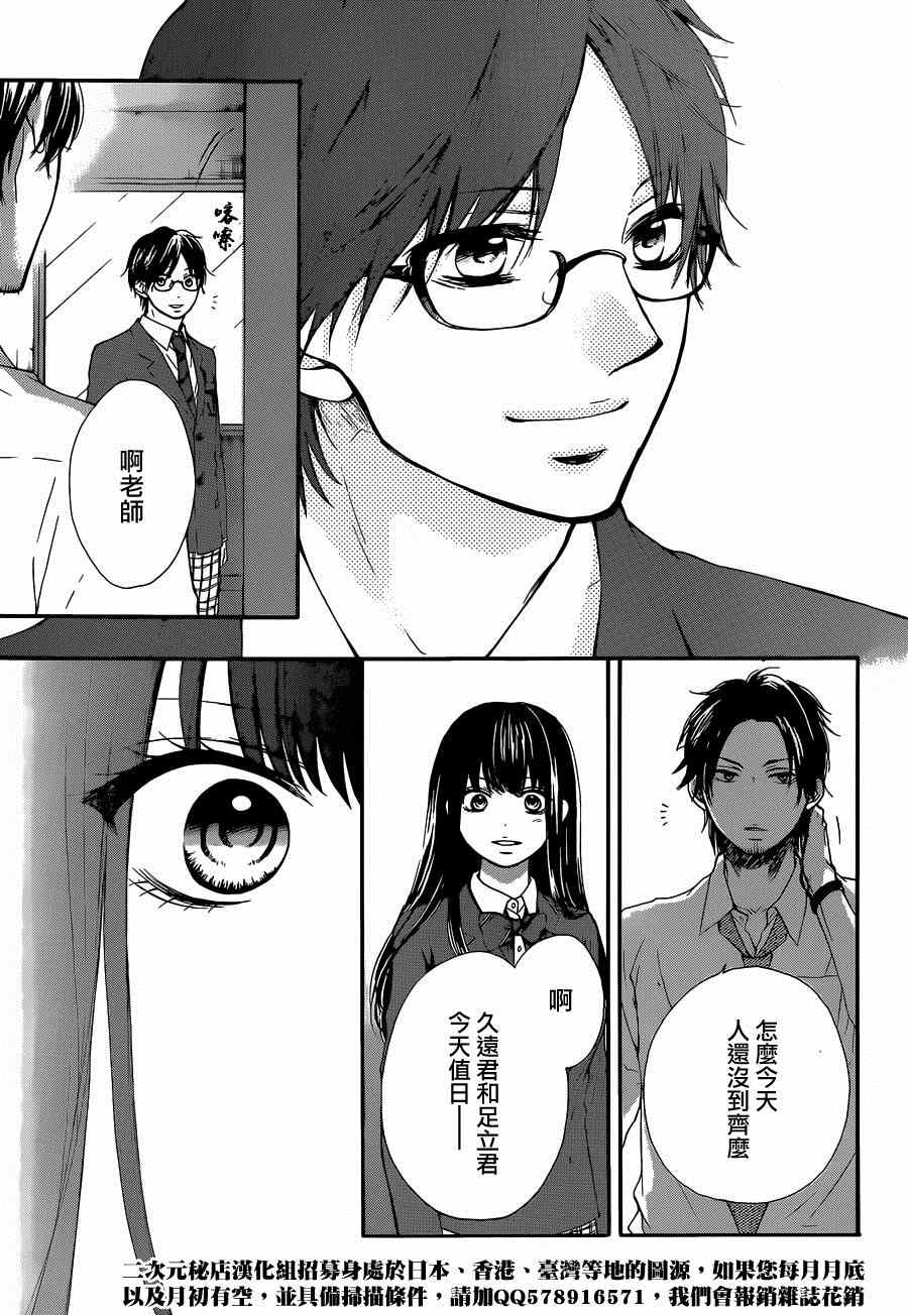 《一弦定音！》漫画 一弦定音 034集