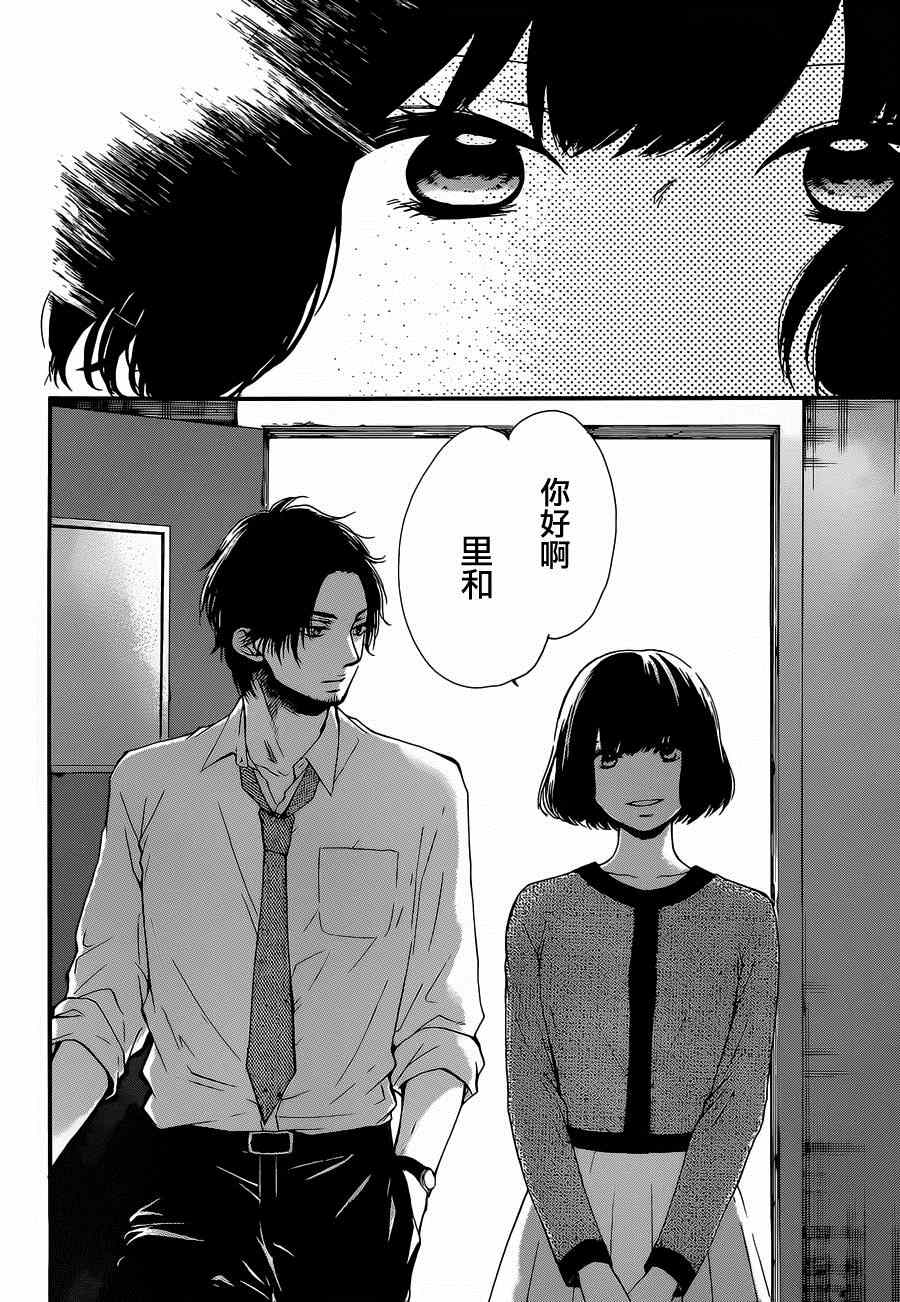 《一弦定音！》漫画 一弦定音 034集