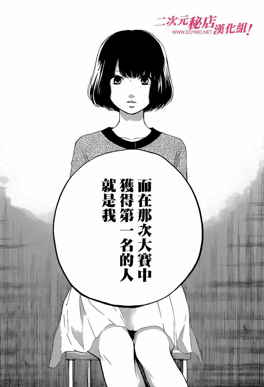 《一弦定音！》漫画 一弦定音 034集