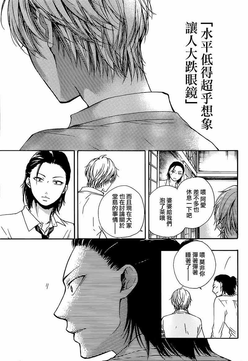 《一弦定音！》漫画 一弦定音 035集