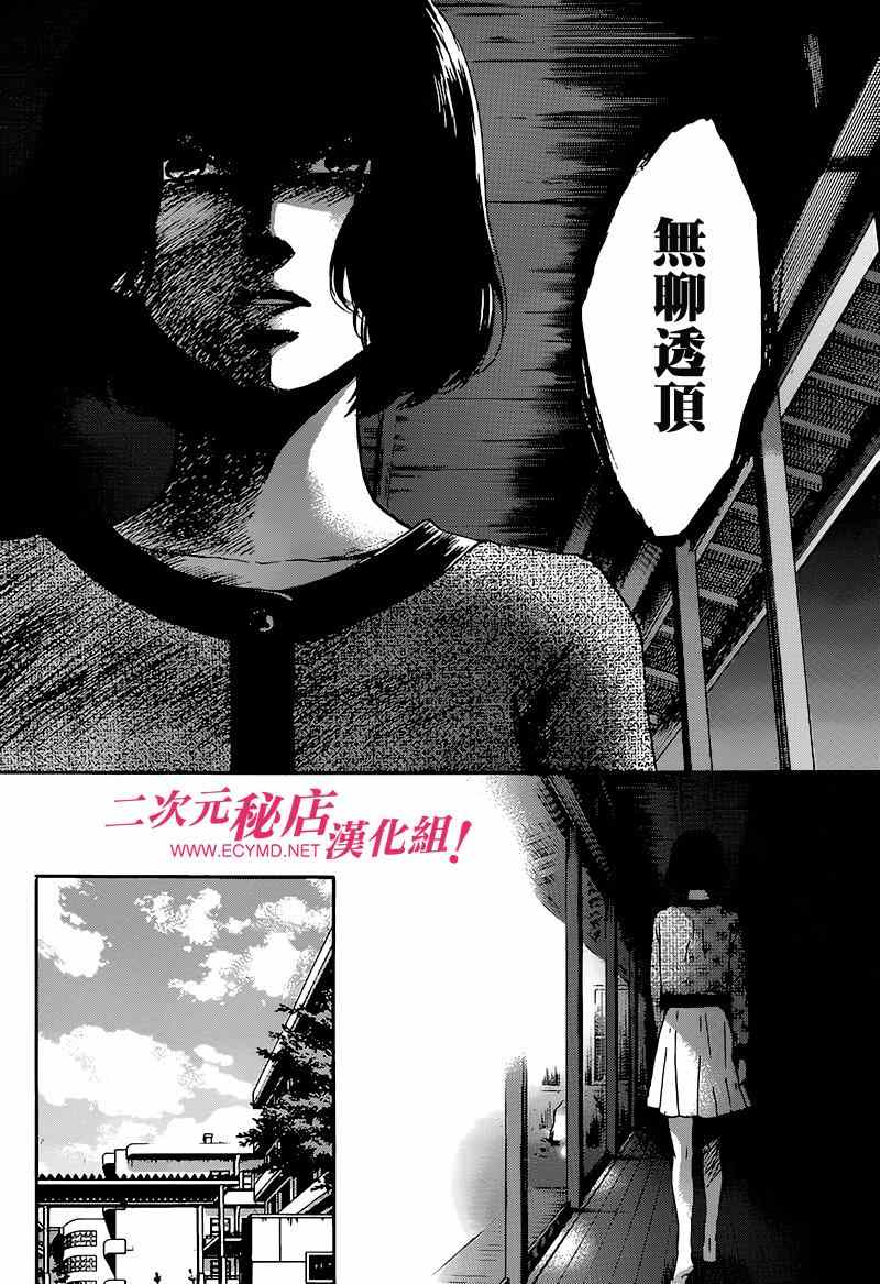 《一弦定音！》漫画 一弦定音 035集